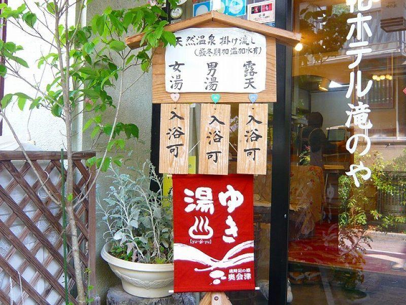 ทาบิสต์ ฮานะ โฮเทล ทากิโนยะ ไอซุ ยาไนซุ Hotel Yanaizu ภายนอก รูปภาพ